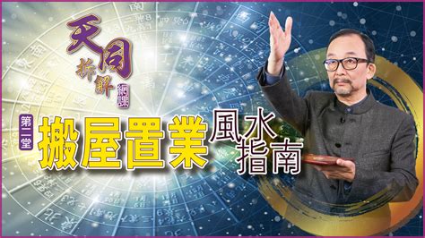 2022 風水佈局|【2022居家風水】旺運整年運勢注重這3方位